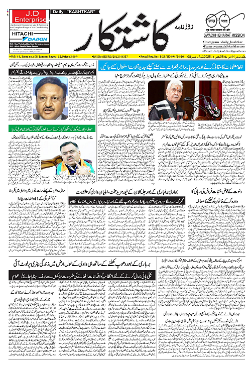 kashtkar 08-01-2025-01