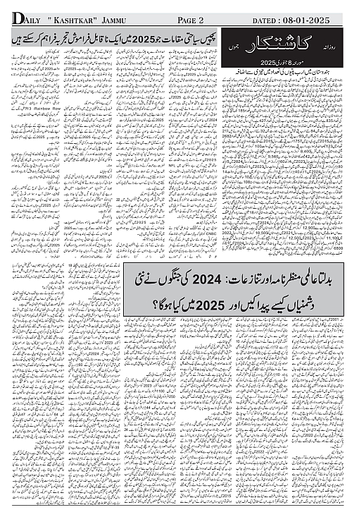 kashtkar 08-01-2025-02