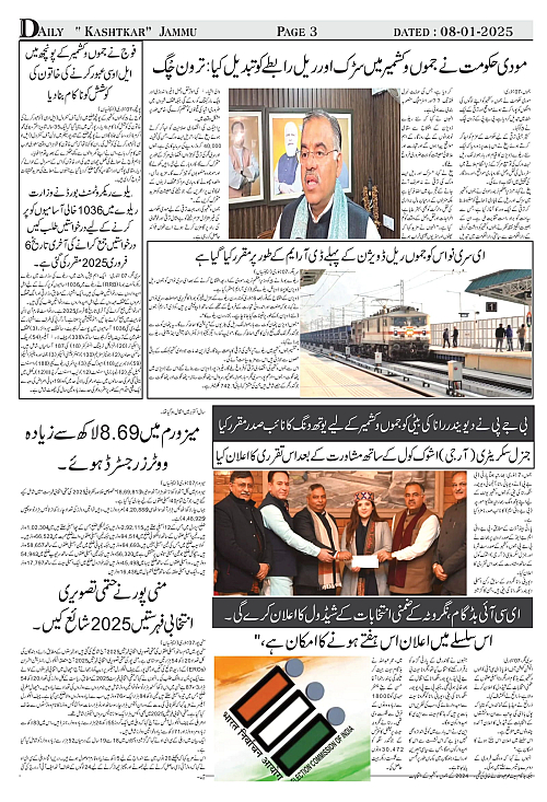 kashtkar 08-01-2025-03