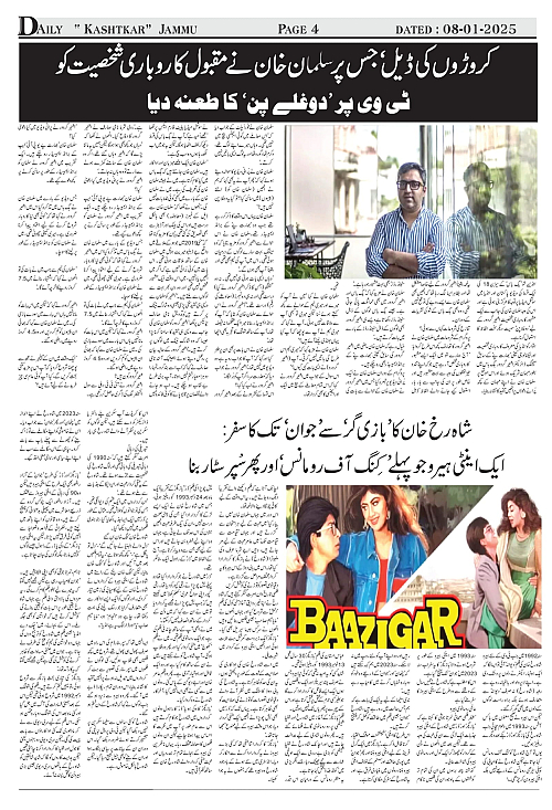 kashtkar 08-01-2025-04