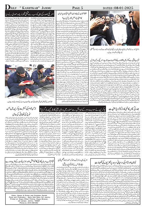 kashtkar 08-01-2025-05