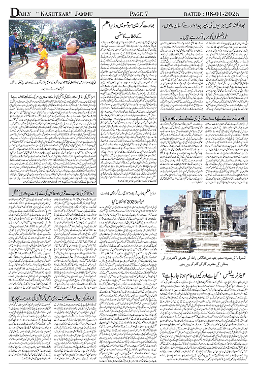 kashtkar 08-01-2025-07