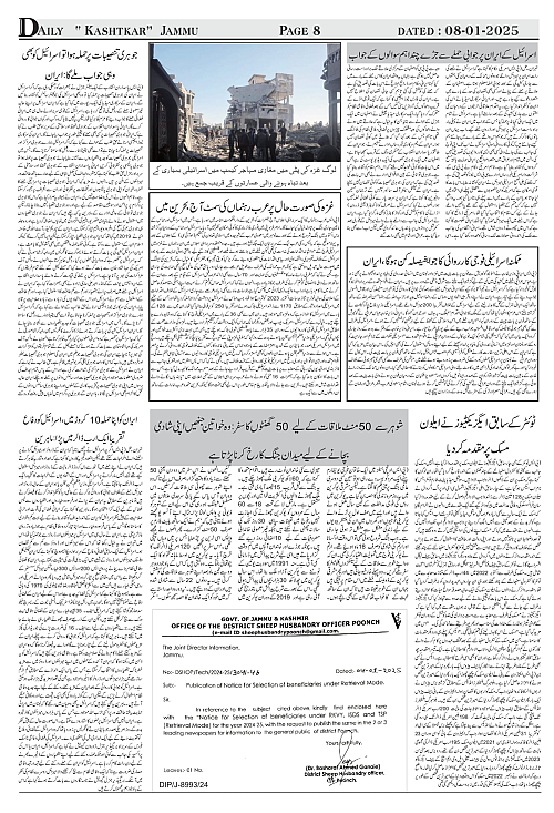 kashtkar 08-01-2025-08
