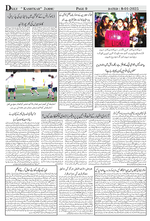 kashtkar 08-01-2025-09