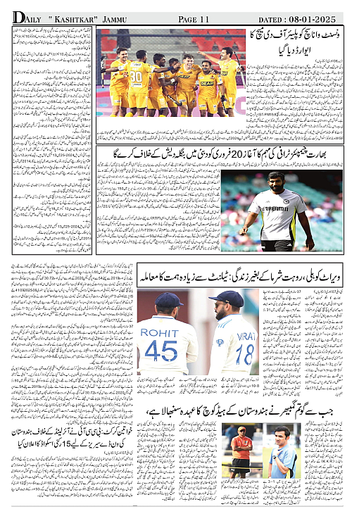 kashtkar 08-01-2025-11