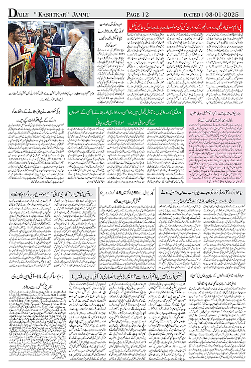 kashtkar 08-01-2025-12
