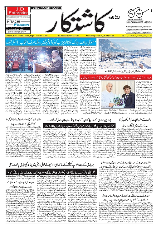 kashtkar 09-01-2025-01