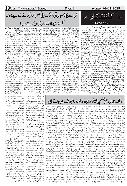kashtkar 09-01-2025-02