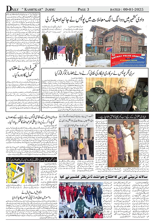 kashtkar 09-01-2025-03