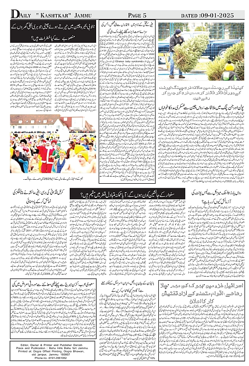 kashtkar 09-01-2025-05