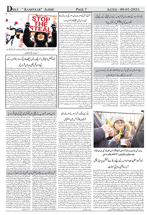 kashtkar 09-01-2025-07
