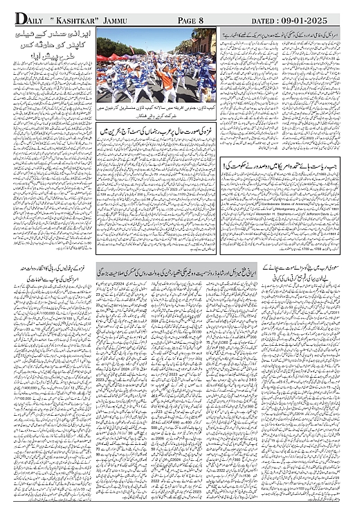 kashtkar 09-01-2025-08
