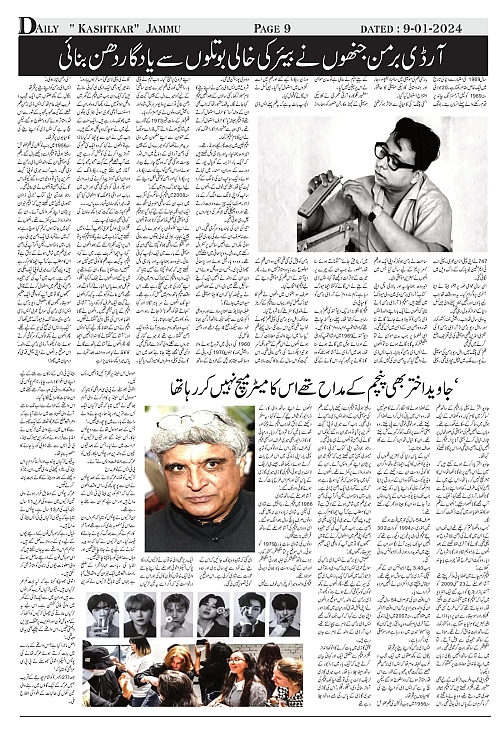kashtkar 09-01-2025-09