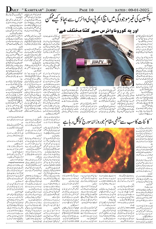 kashtkar 09-01-2025-10