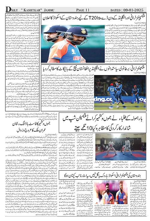 kashtkar 09-01-2025-11