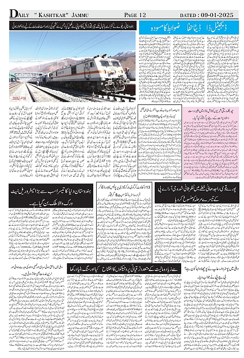 kashtkar 09-01-2025-12