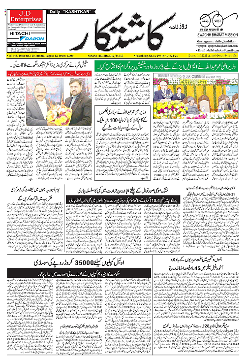 Kashtkar 10-01-2025-01
