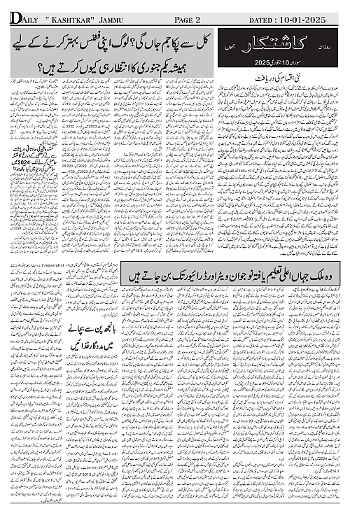 Kashtkar 10-01-2025-02