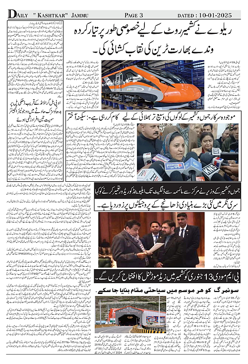 Kashtkar 10-01-2025-03