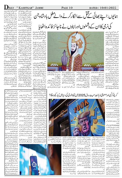 Kashtkar 10-01-2025-10