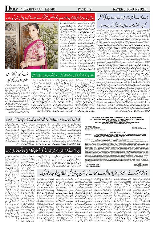 Kashtkar 10-01-2025-12