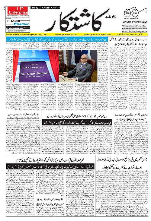 kashtkar 11-01-2025-01