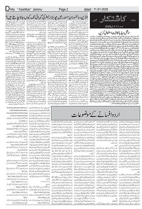 kashtkar 11-01-2025-02