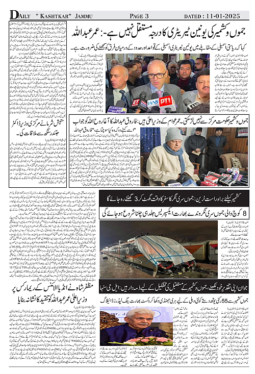 kashtkar 11-01-2025-03