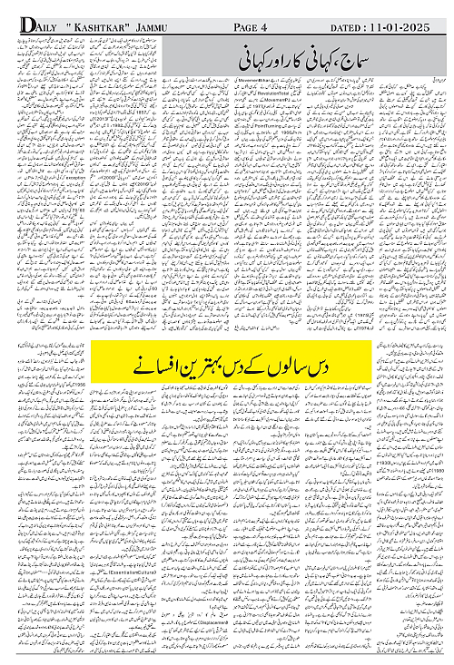 kashtkar 11-01-2025-04
