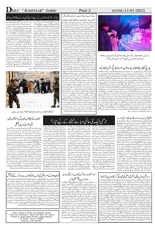 kashtkar 11-01-2025-05