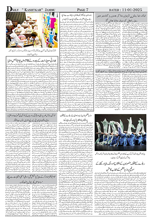 kashtkar 11-01-2025-07