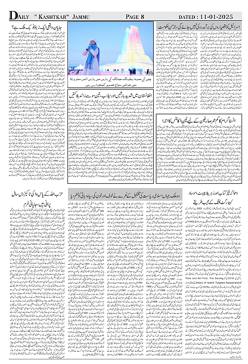 kashtkar 11-01-2025-08