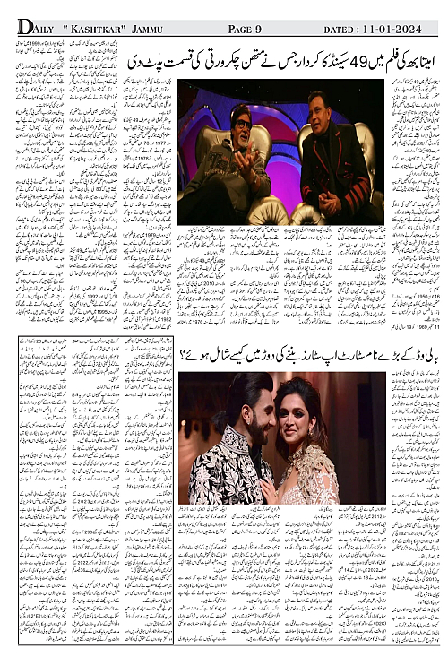 kashtkar 11-01-2025-09