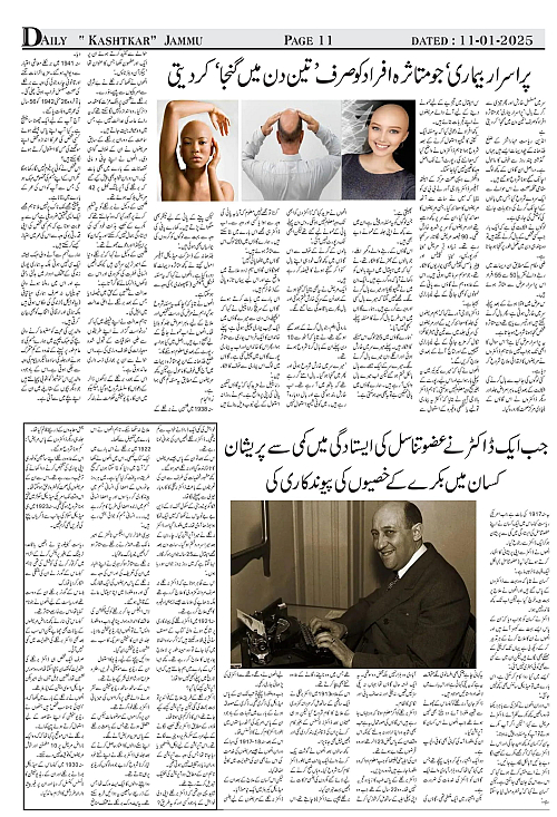 kashtkar 11-01-2025-11