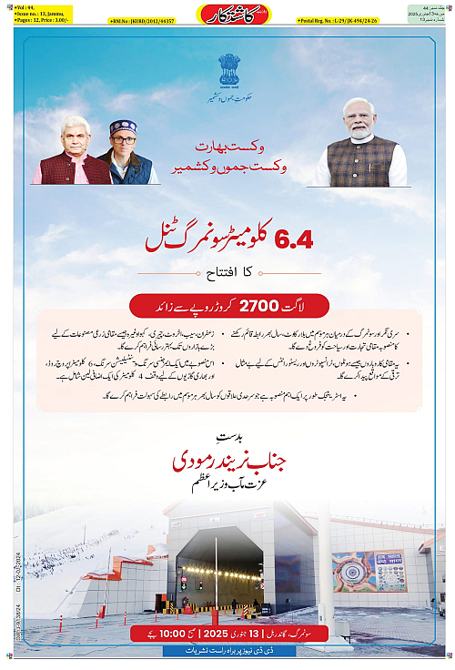 kashtkar 13-01-2025-01