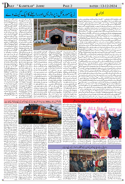 kashtkar 13-01-2025-02