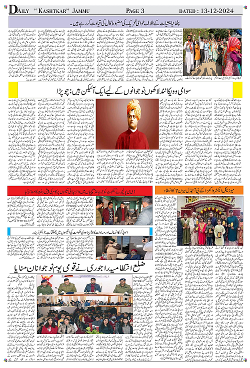 kashtkar 13-01-2025-03