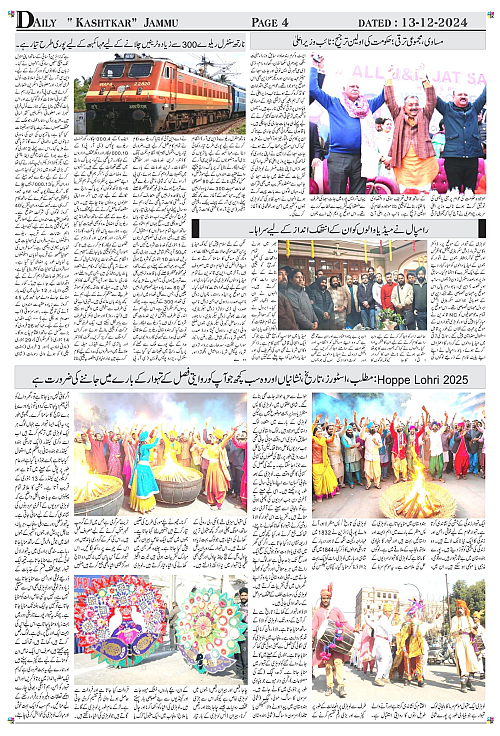 kashtkar 13-01-2025-04