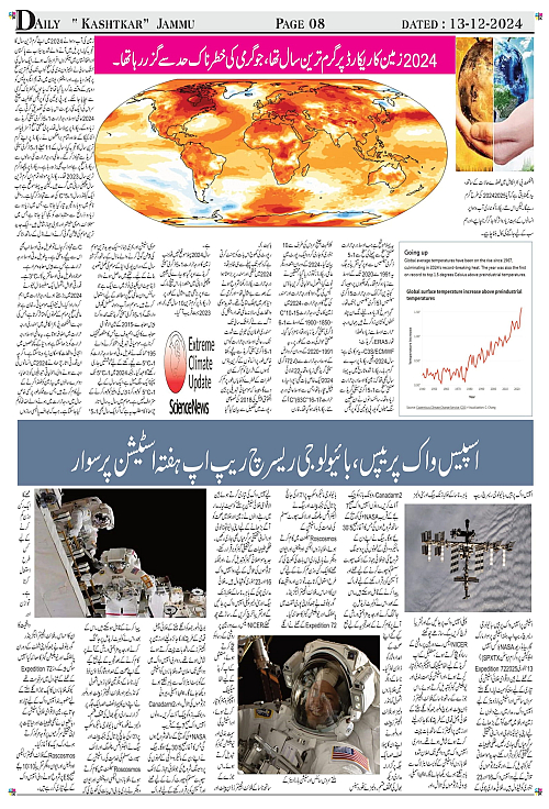 kashtkar 13-01-2025-08