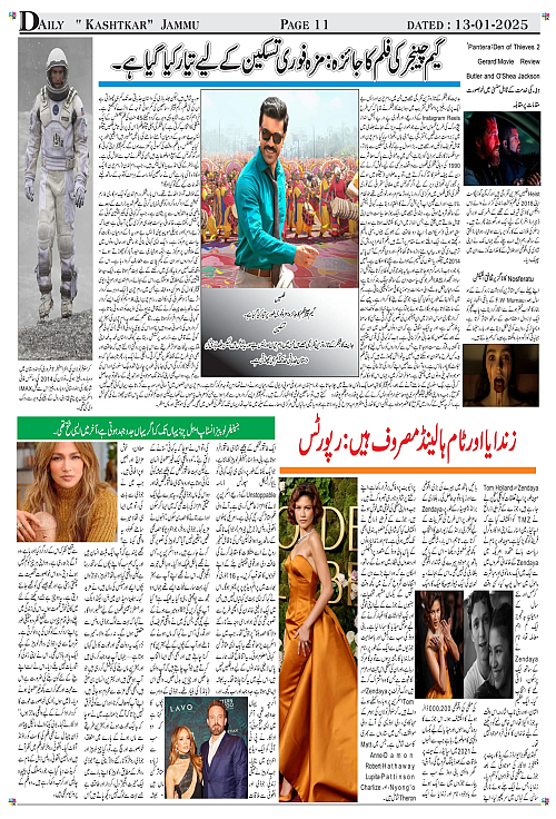 kashtkar 13-01-2025-11