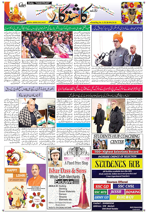 kashtkar 13-01-2025-12