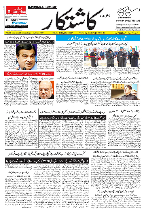kashtkar 14-01-2025 (1)-01