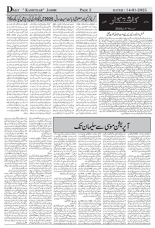 kashtkar 14-01-2025 (1)-02