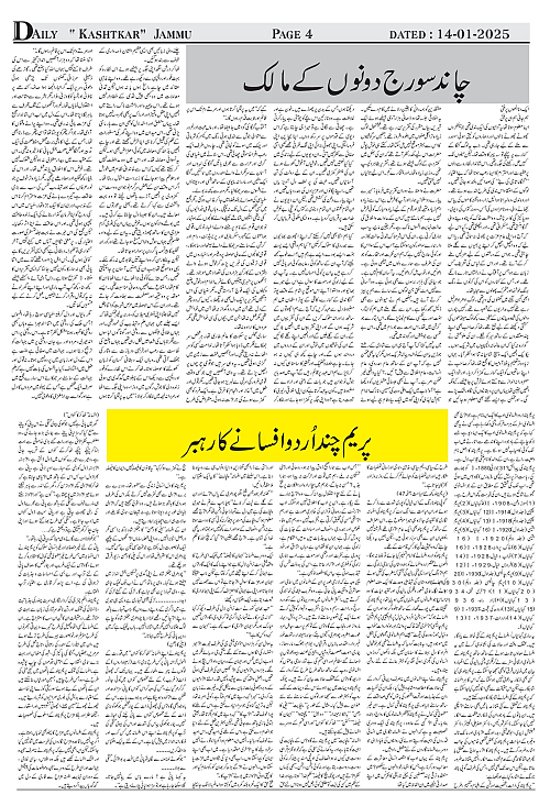 kashtkar 14-01-2025 (1)-04
