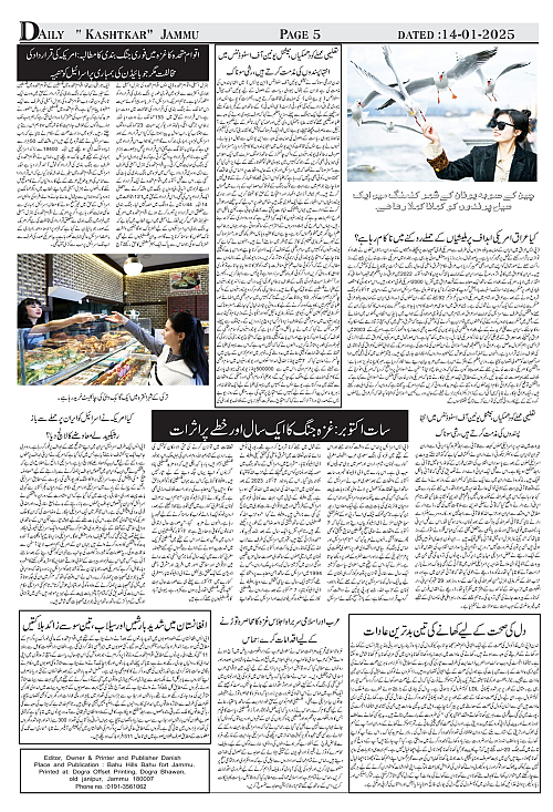 kashtkar 14-01-2025 (1)-05