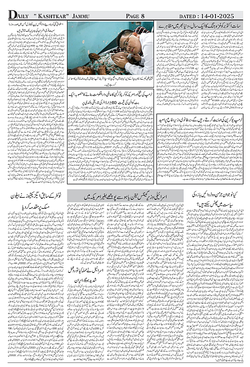 kashtkar 14-01-2025 (1)-08