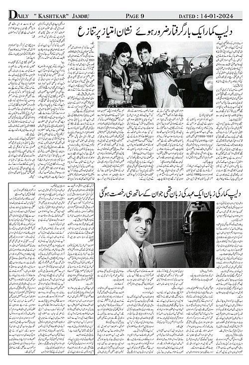 kashtkar 14-01-2025 (1)-09