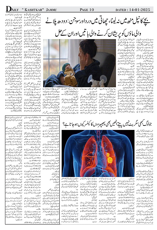 kashtkar 14-01-2025 (1)-10