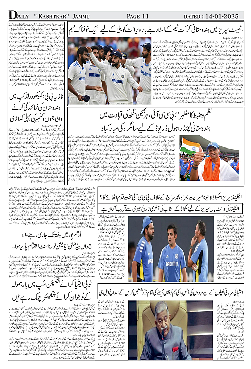 kashtkar 14-01-2025 (1)-11