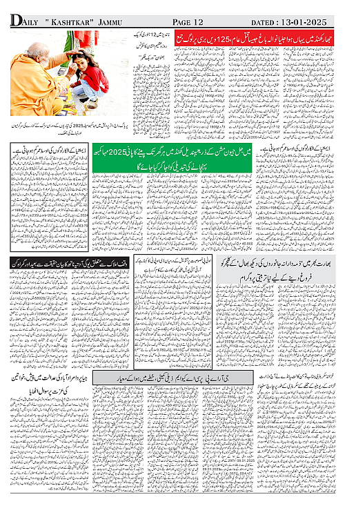 kashtkar 14-01-2025 (1)-12